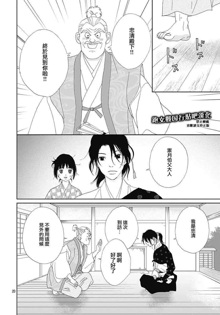 80话 第22页