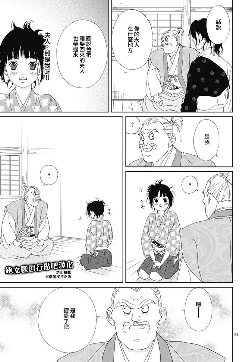 80话 第23页