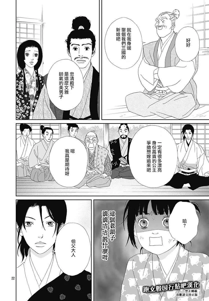 80话 第24页