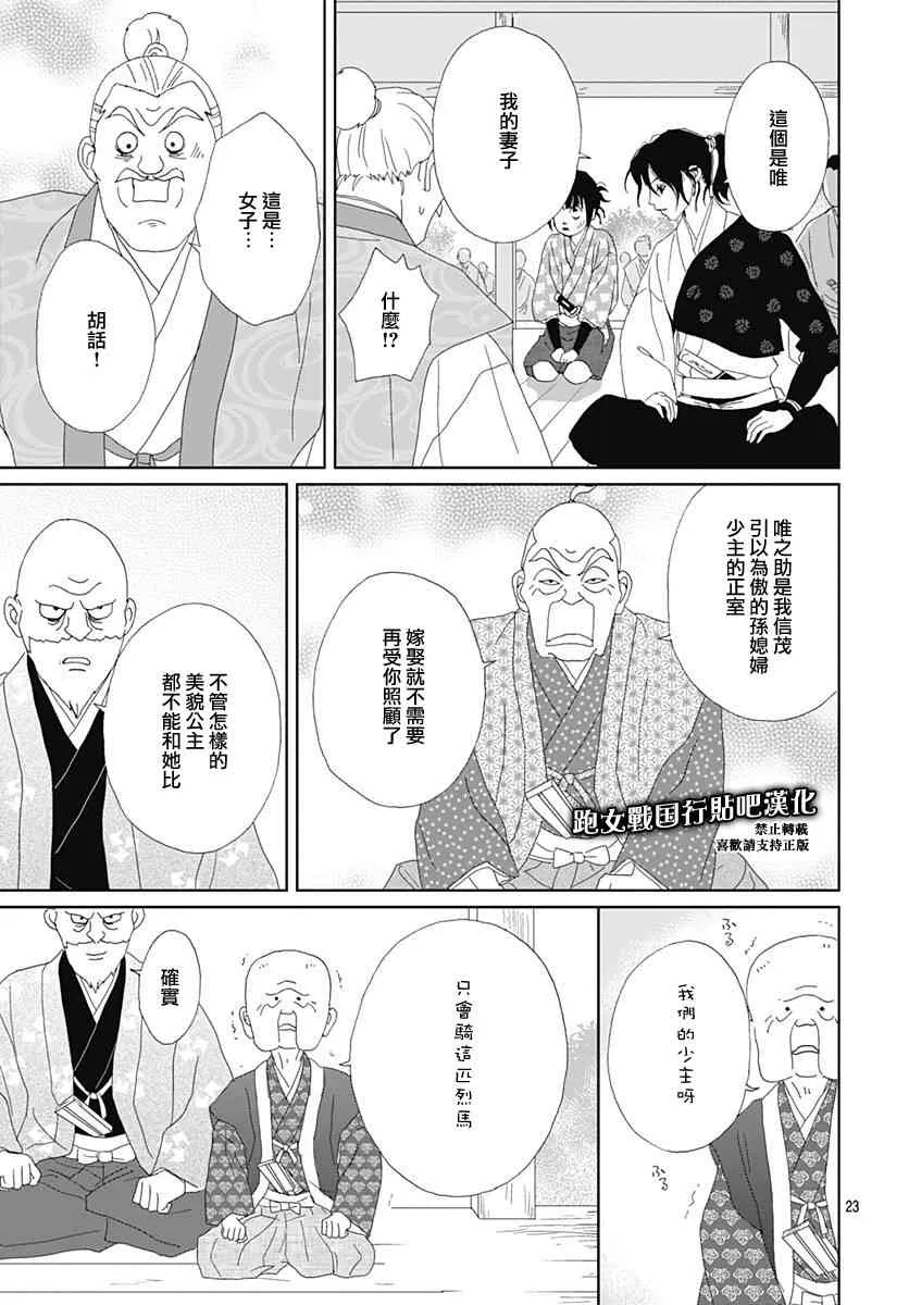 80话 第25页