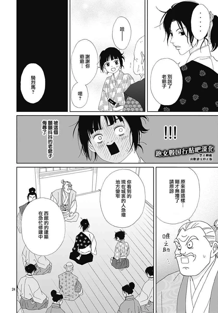 80话 第26页
