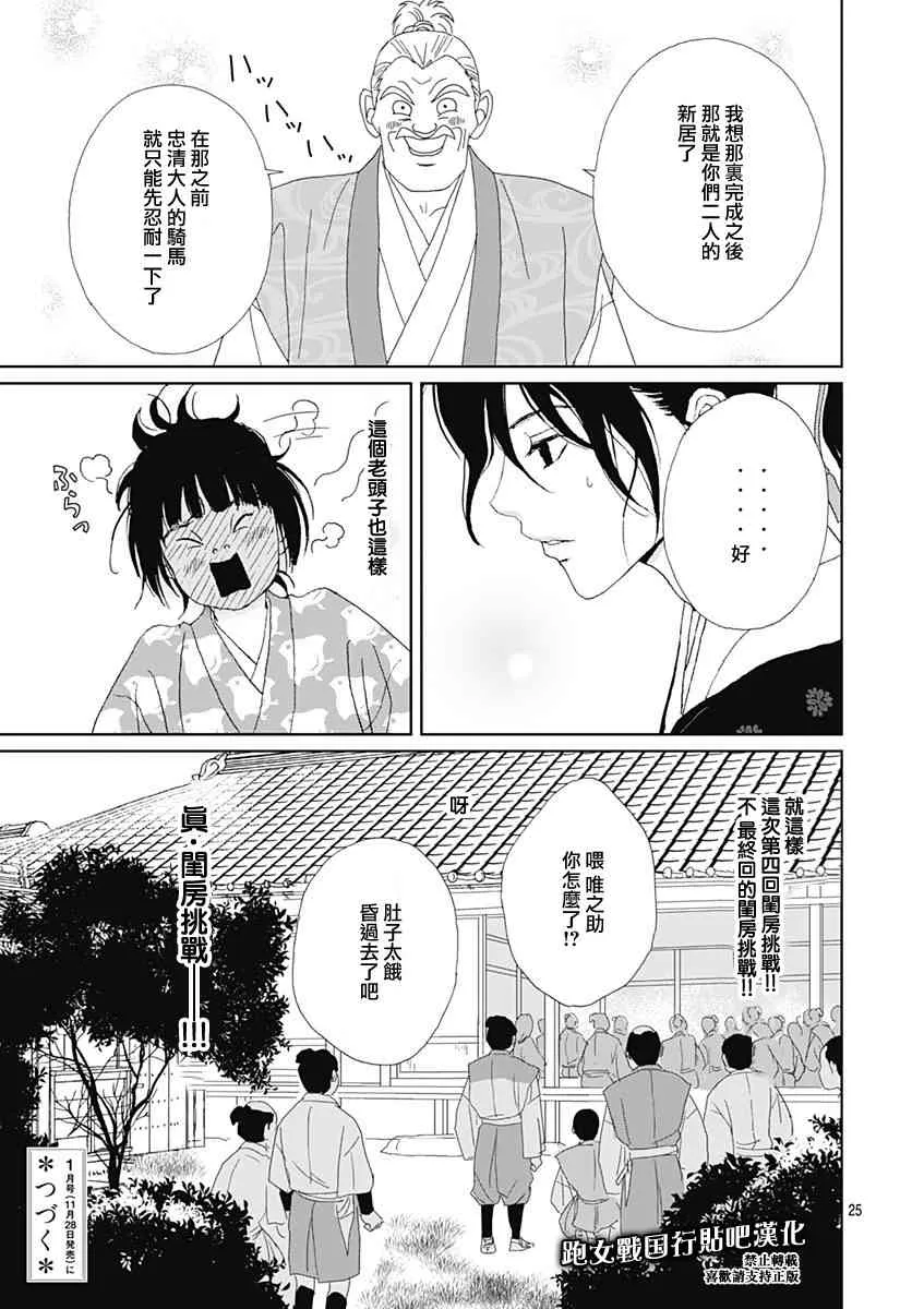 80话 第27页