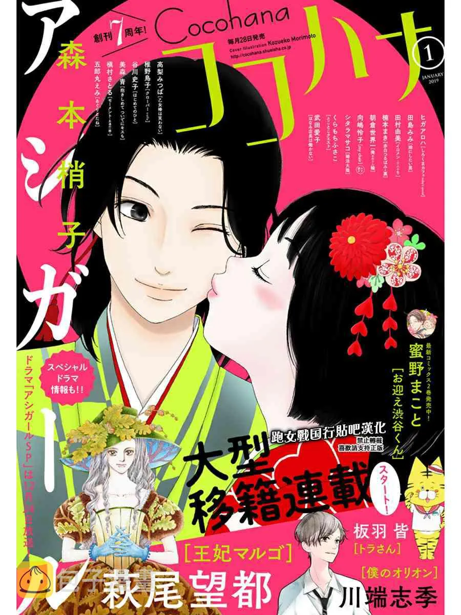 81话 第1页