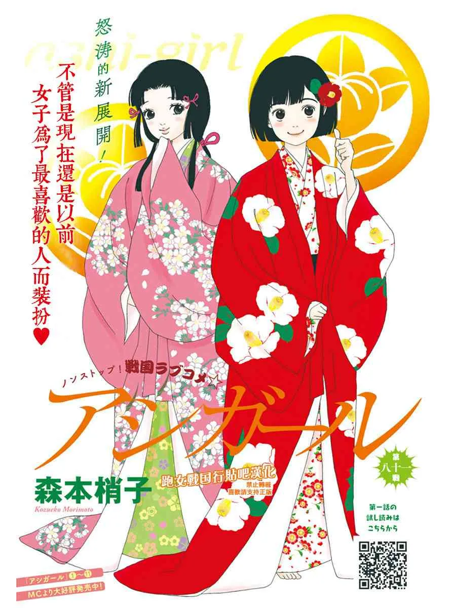 81话 第2页