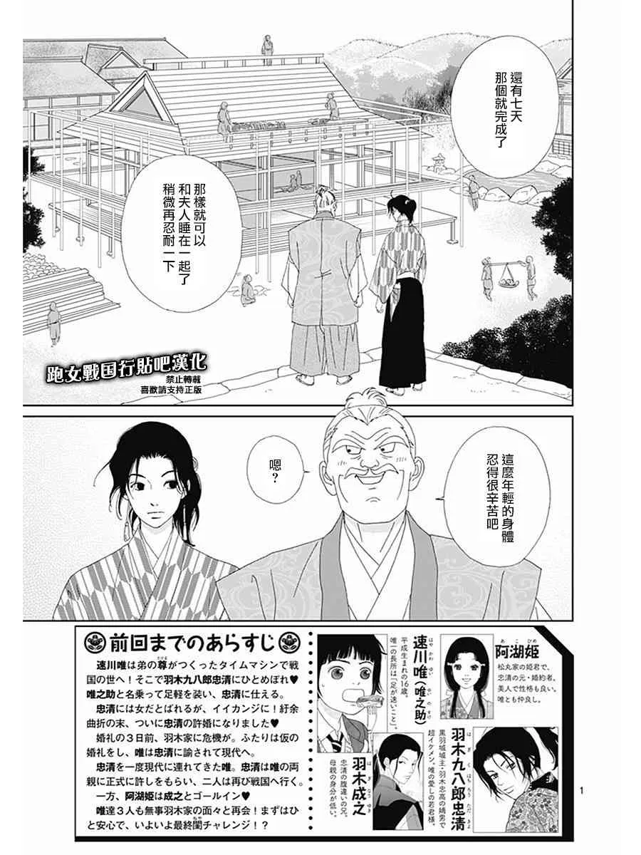 81话 第3页