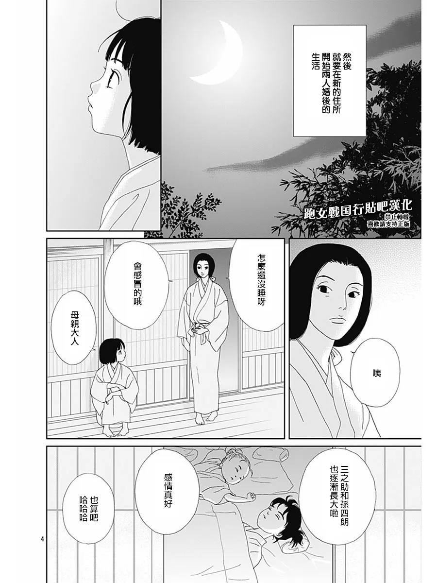 81话 第6页