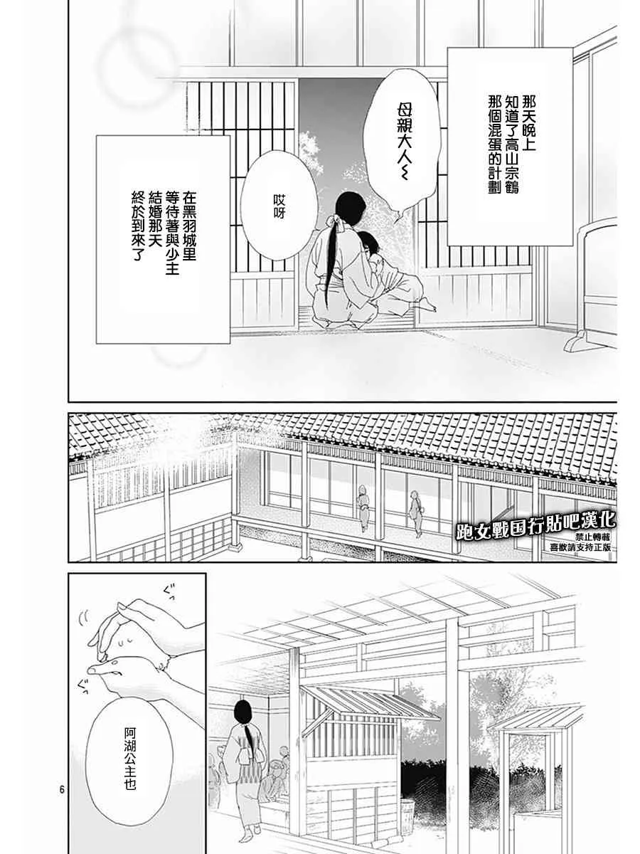 81话 第8页