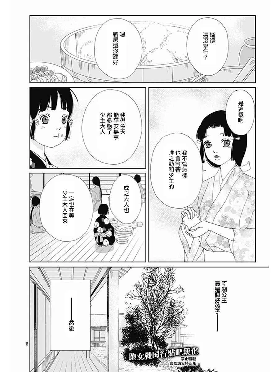 81话 第10页
