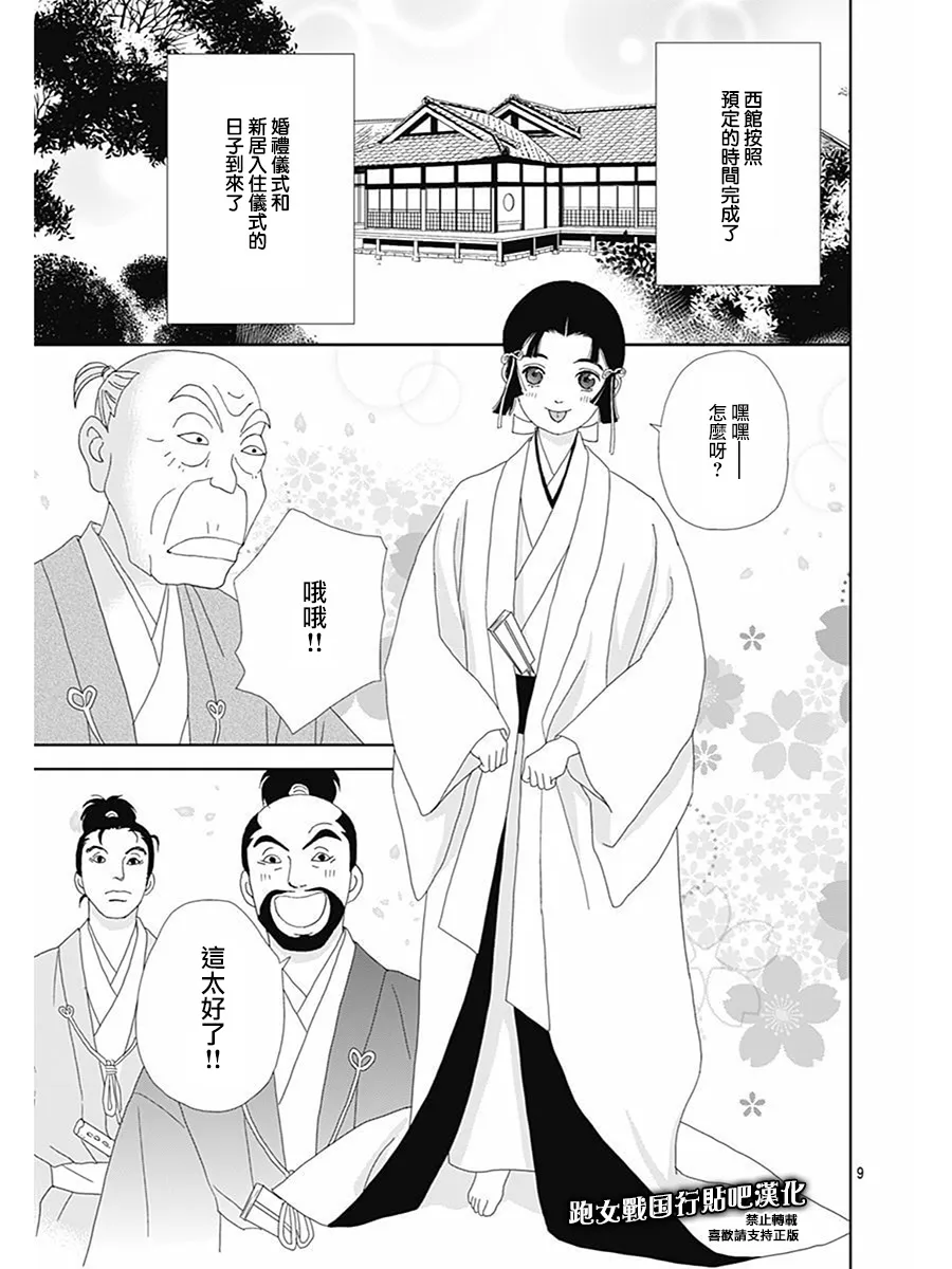 81话 第11页