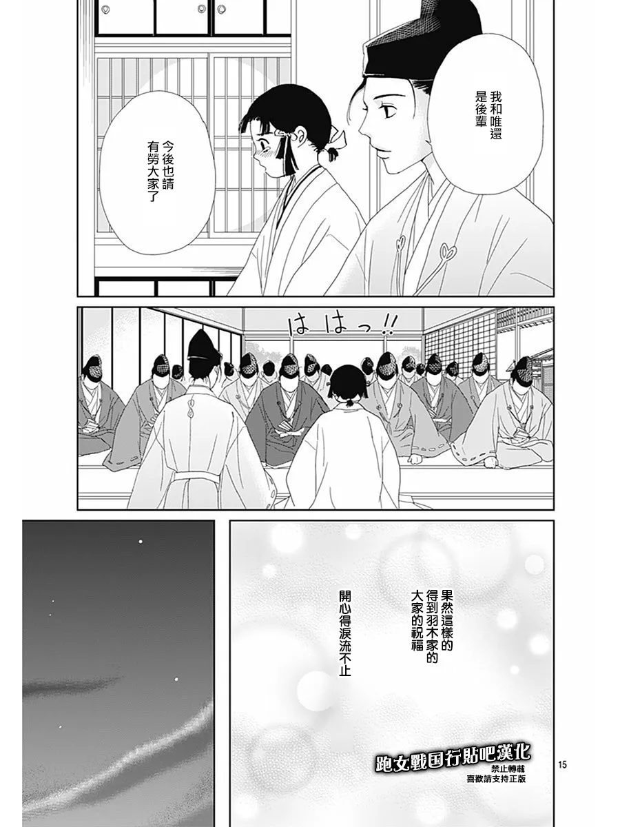 81话 第17页