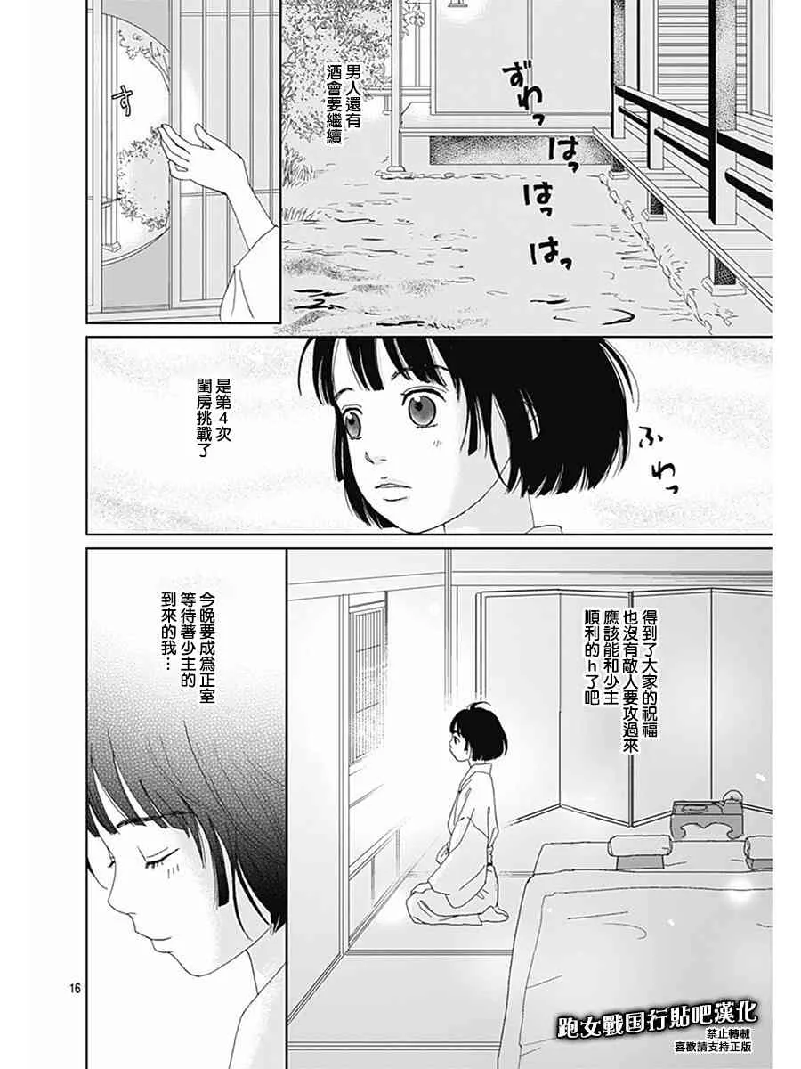 81话 第18页