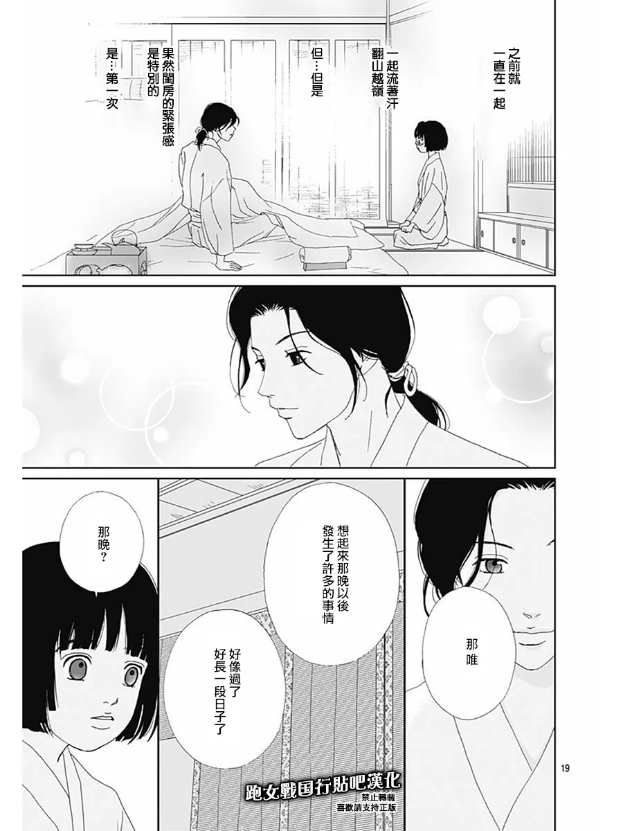81话 第21页
