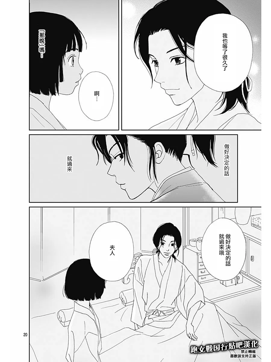 81话 第22页