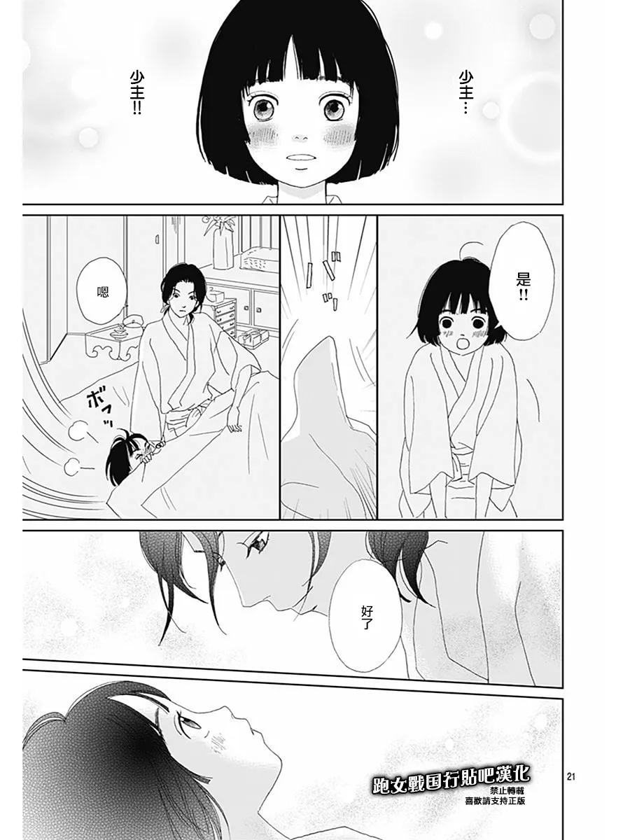 81话 第23页