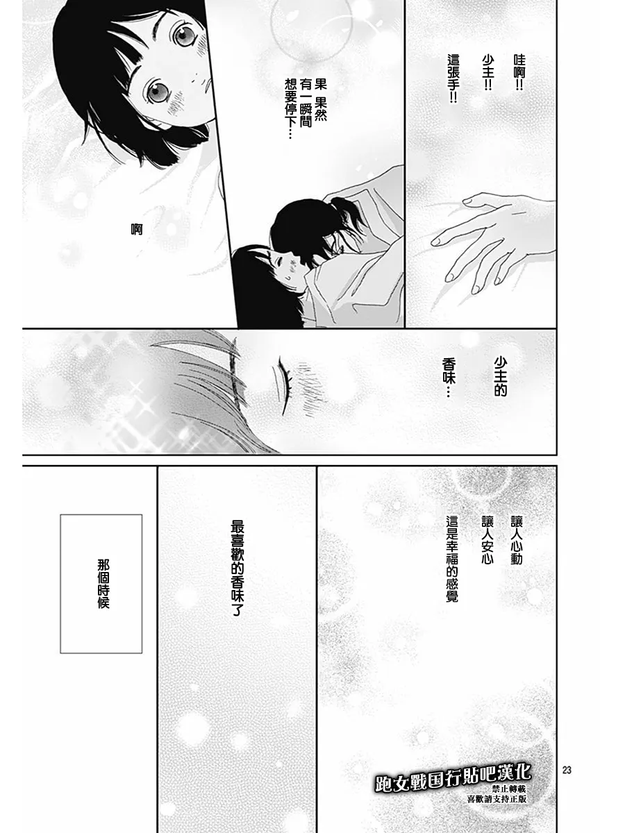81话 第25页