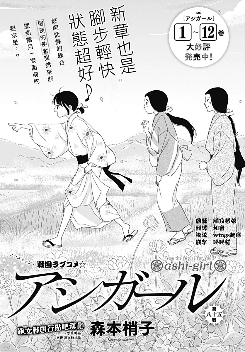 82话 第1页