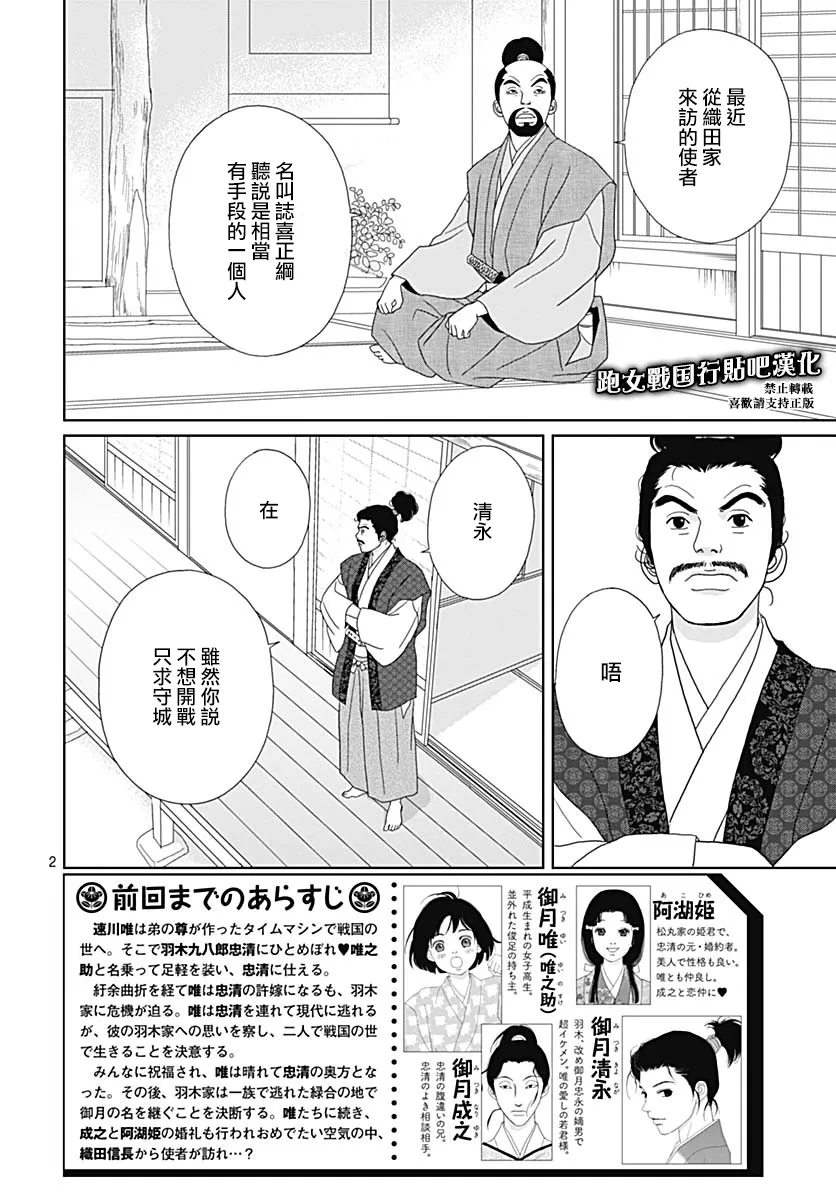 82话 第2页