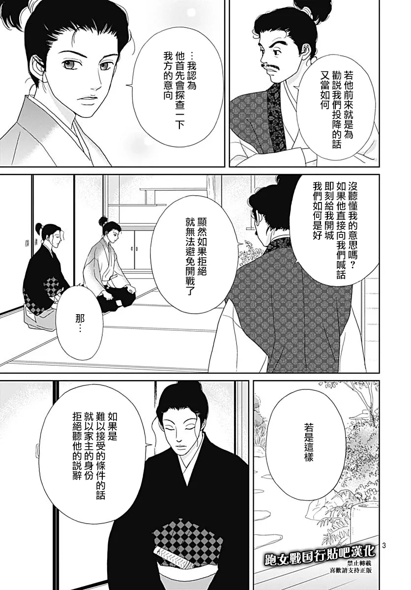 82话 第3页