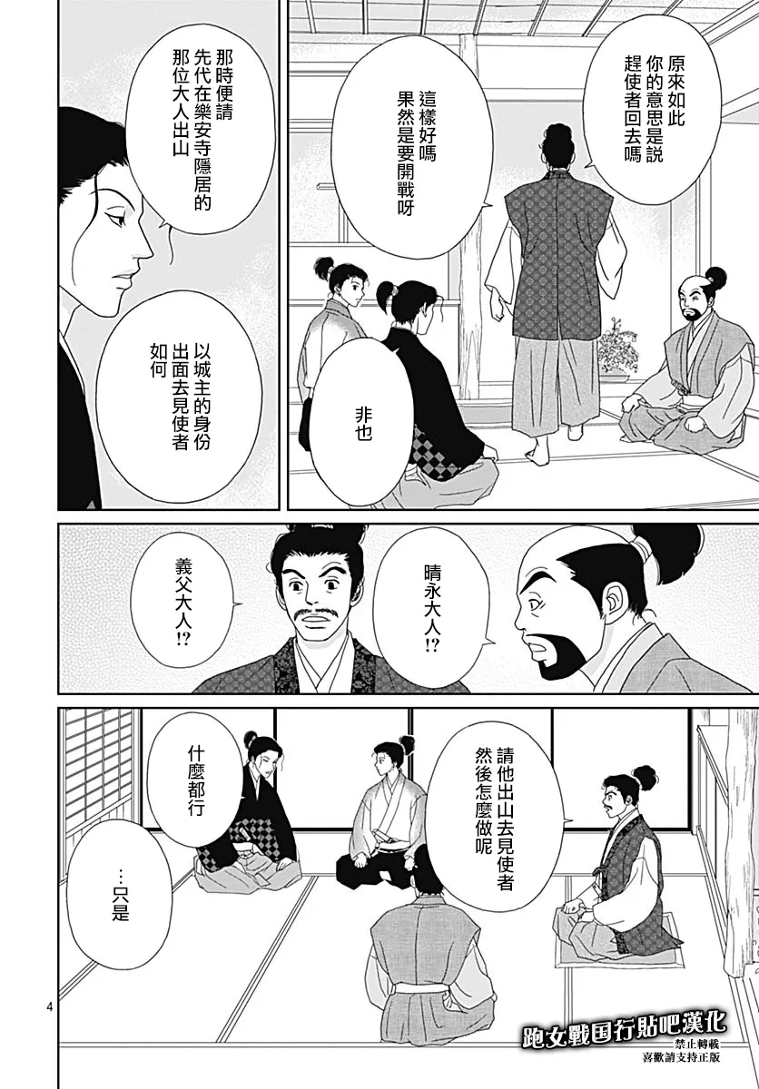 82话 第4页