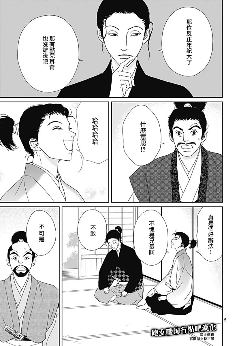 82话 第5页