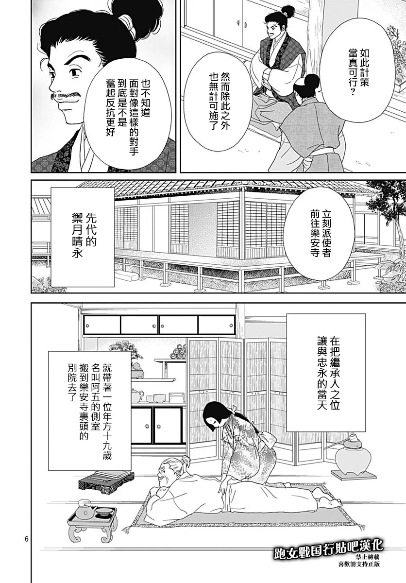 82话 第6页