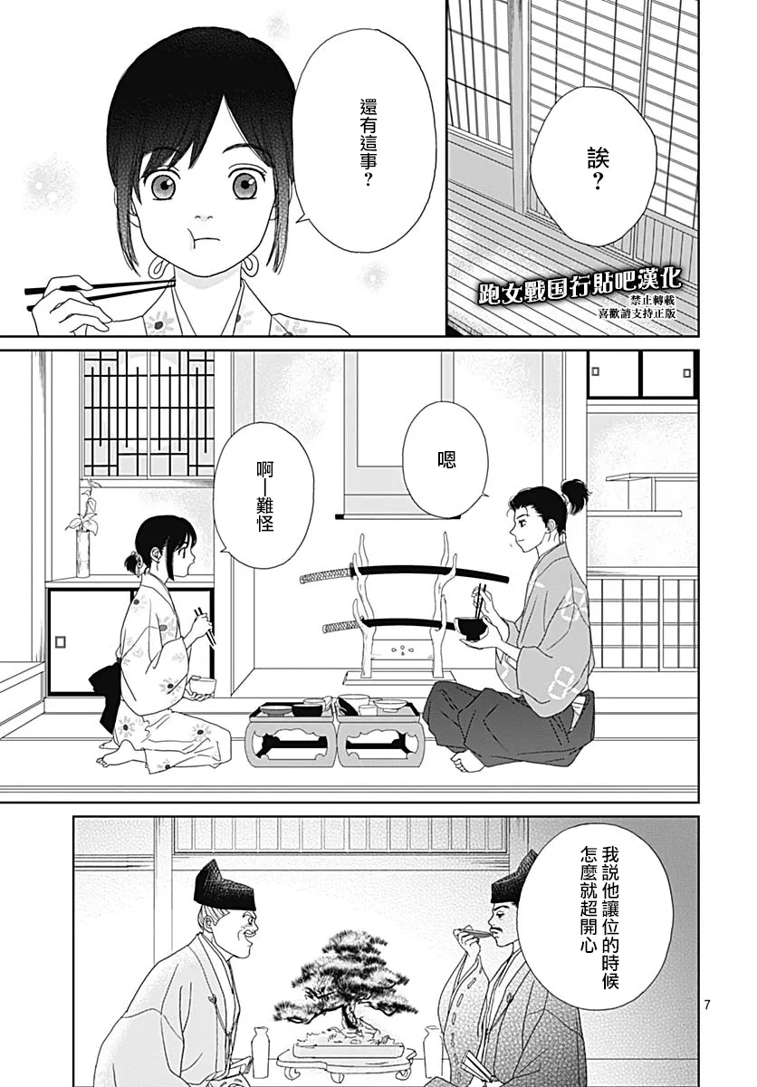 82话 第7页
