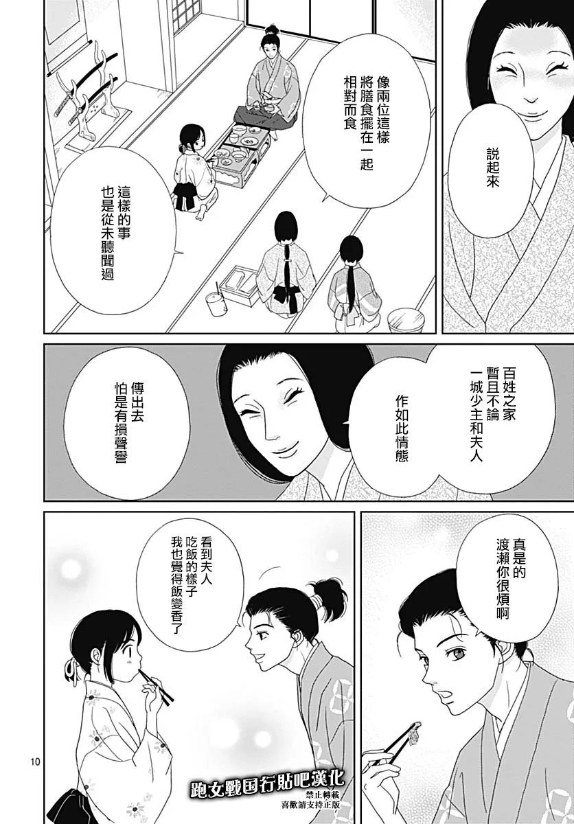 82话 第10页