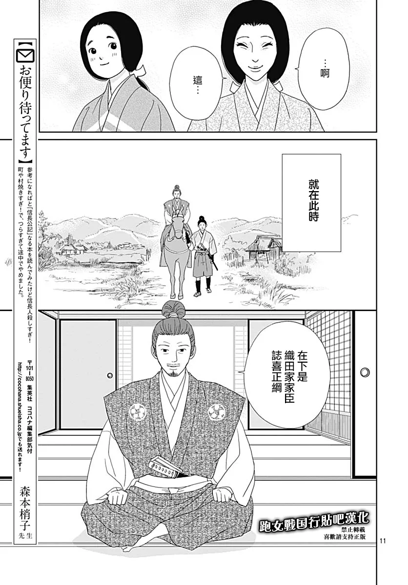 82话 第11页