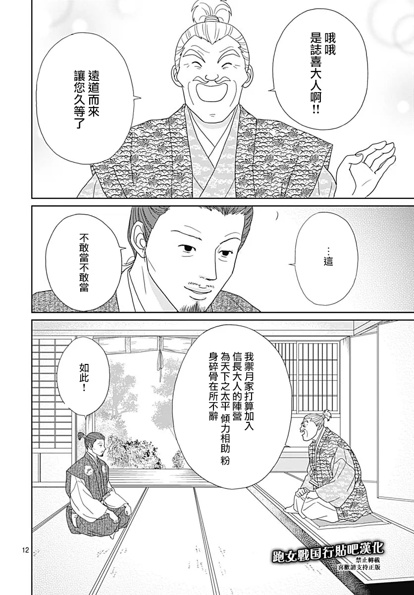 82话 第12页