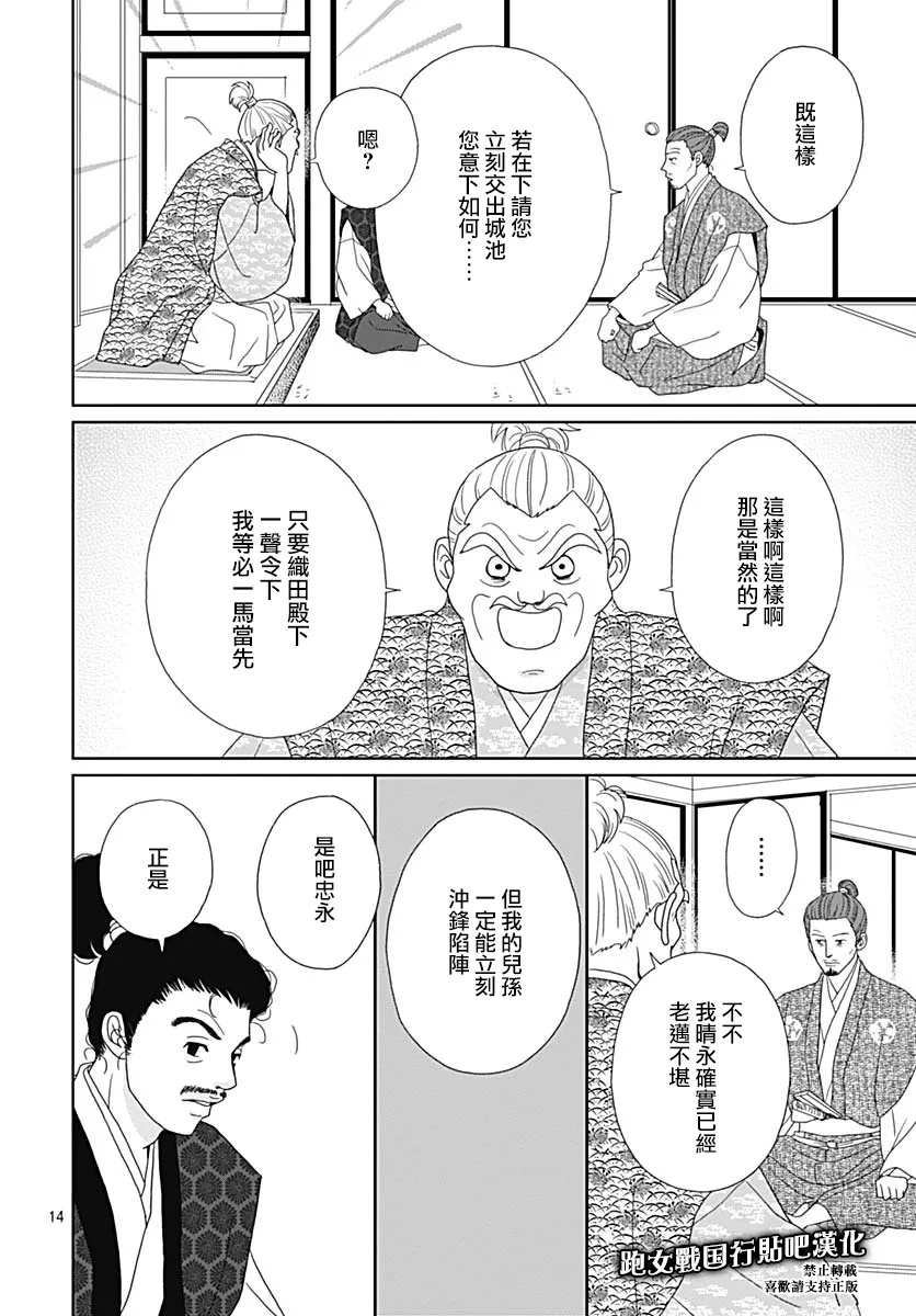 82话 第14页