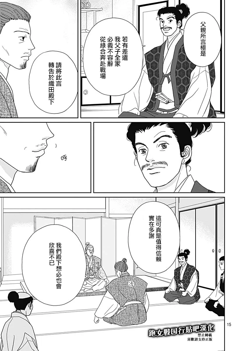 82话 第15页