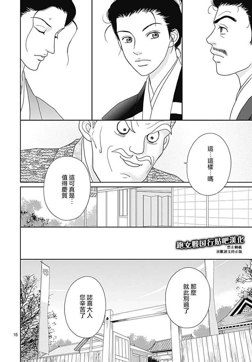 82话 第16页