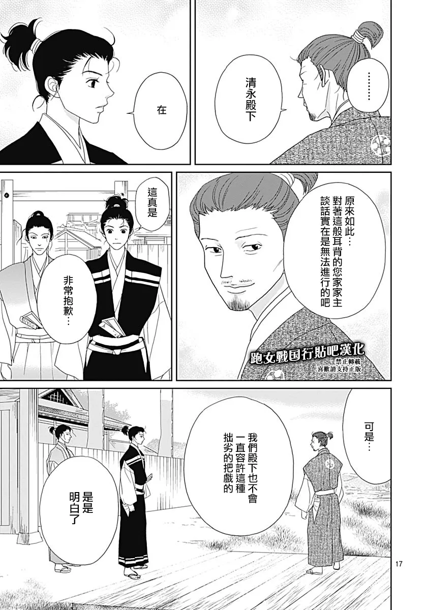 82话 第17页