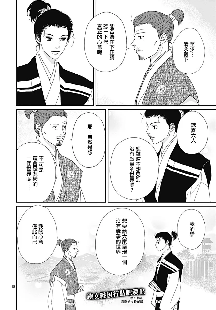 82话 第18页