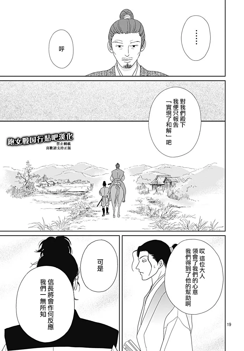 82话 第19页