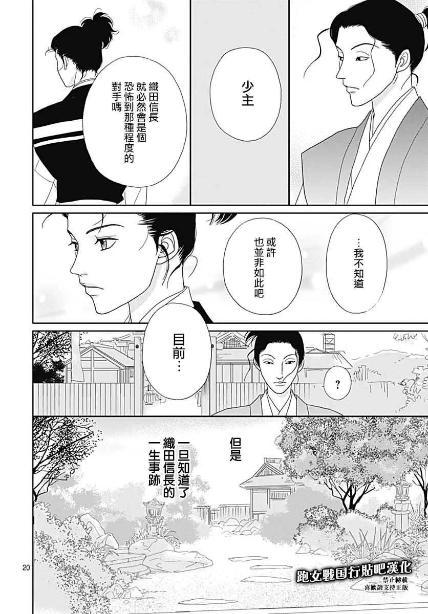 82话 第20页