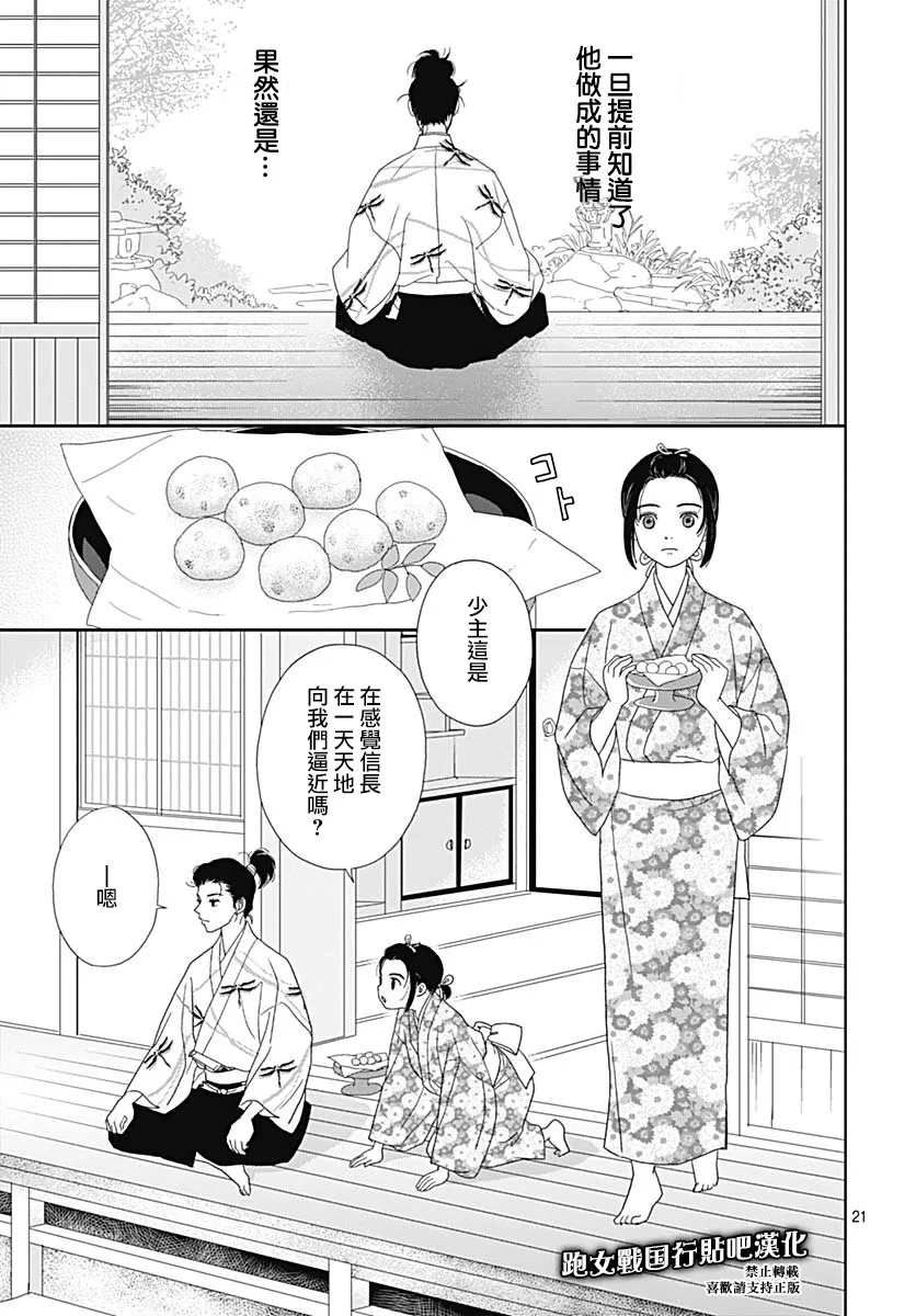 82话 第21页