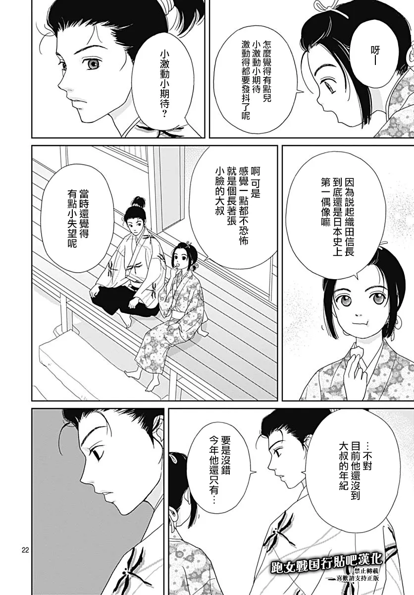82话 第22页