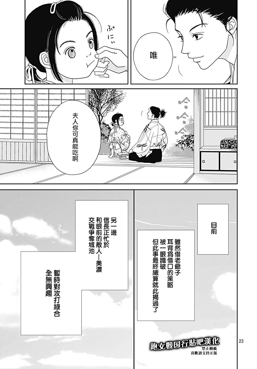 82话 第23页