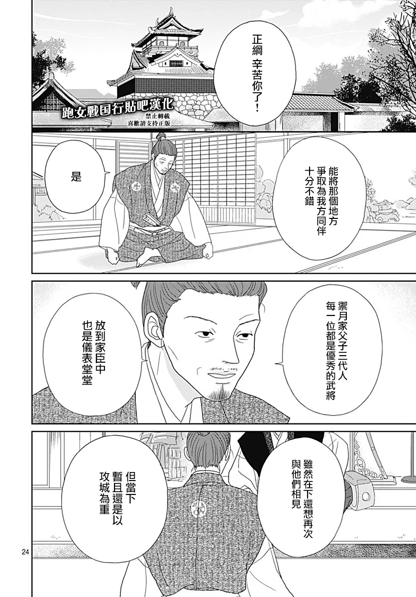 82话 第24页