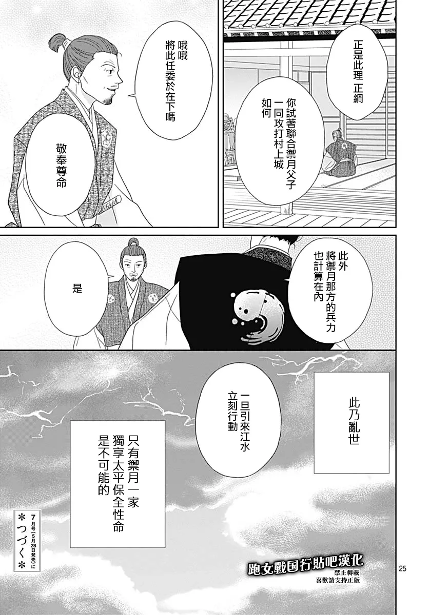 82话 第25页