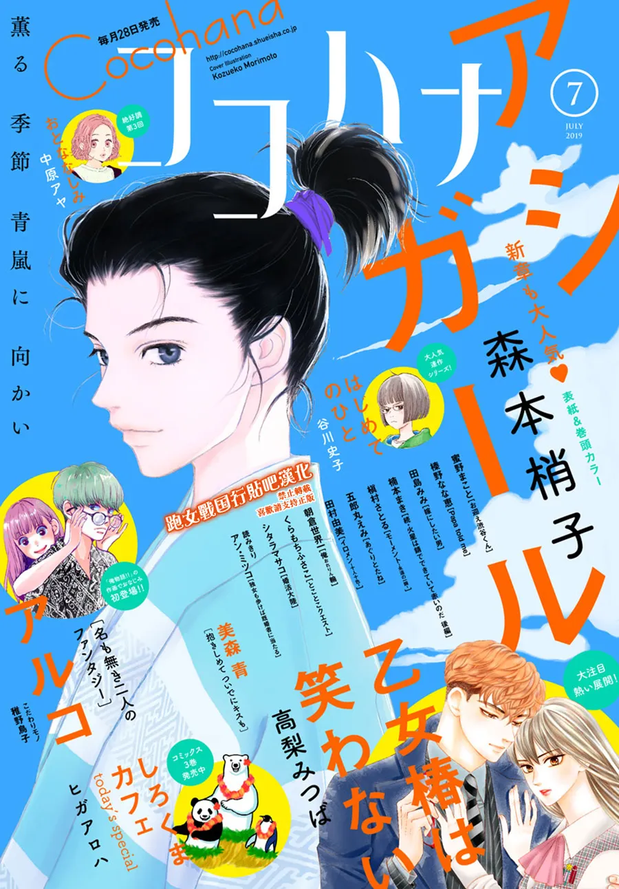 83话 第1页
