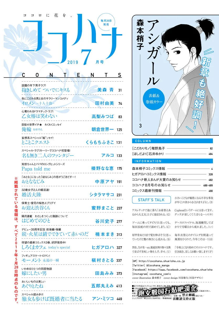83话 第2页