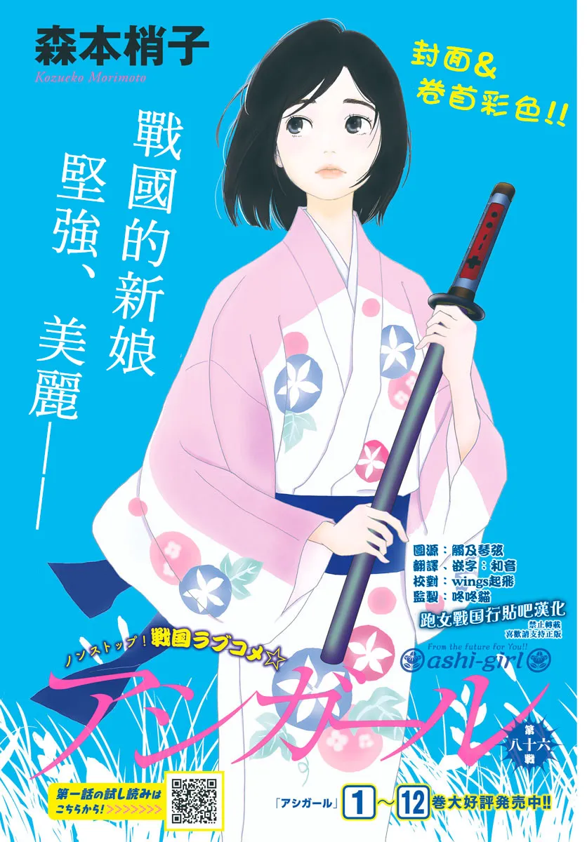 83话 第3页