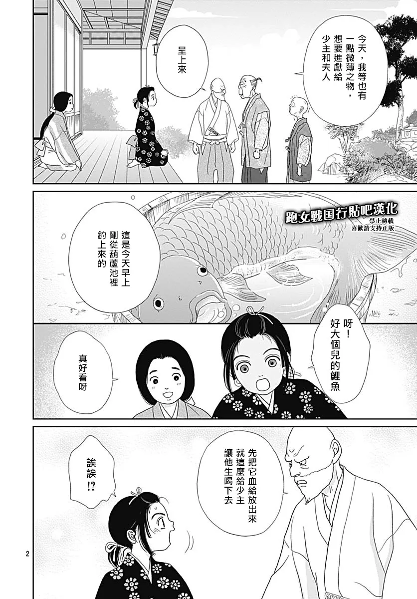 83话 第6页