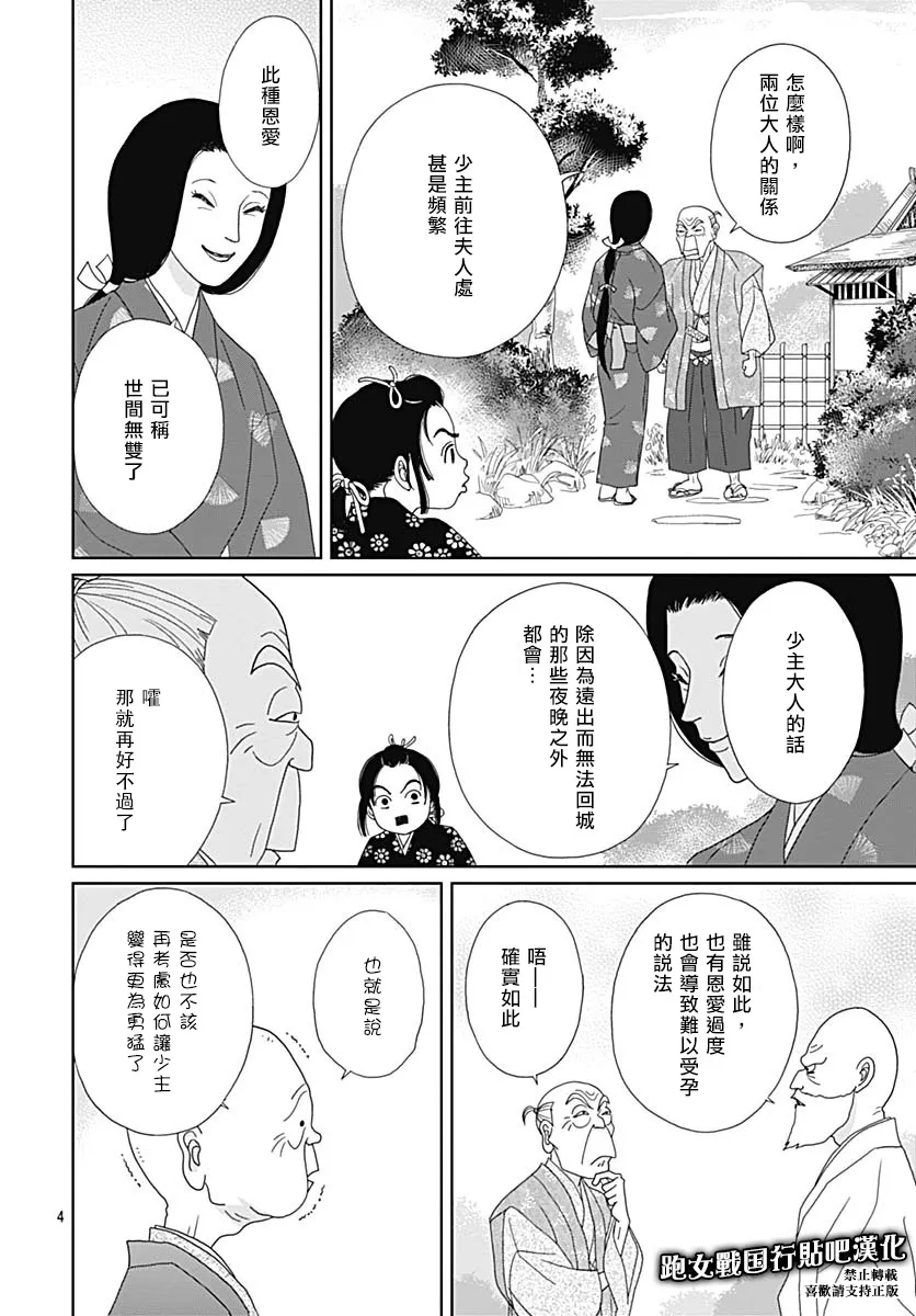 83话 第8页