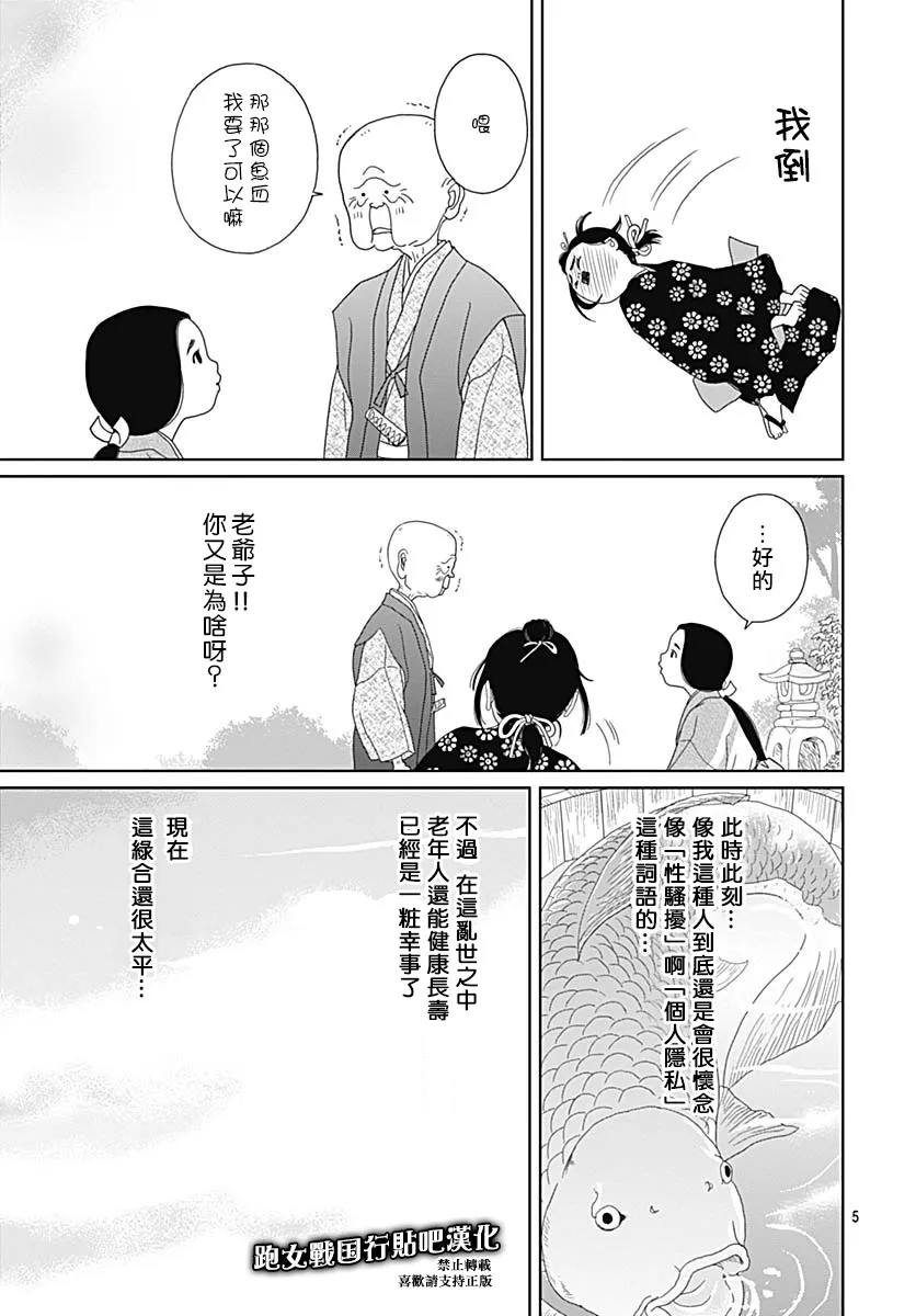 83话 第9页