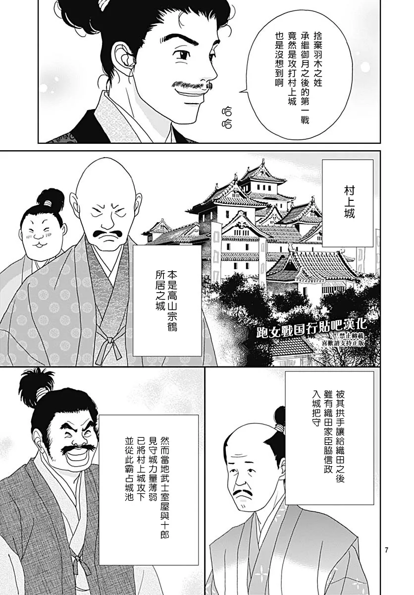 83话 第11页