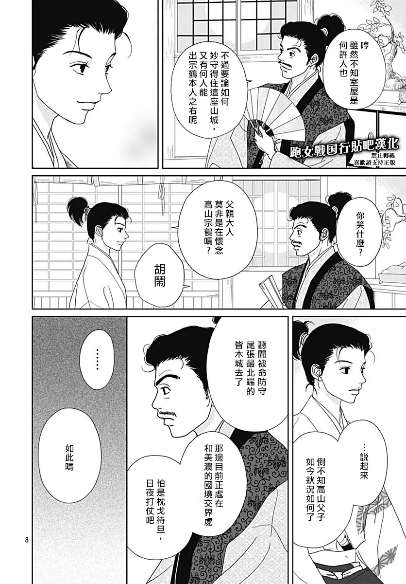 83话 第12页