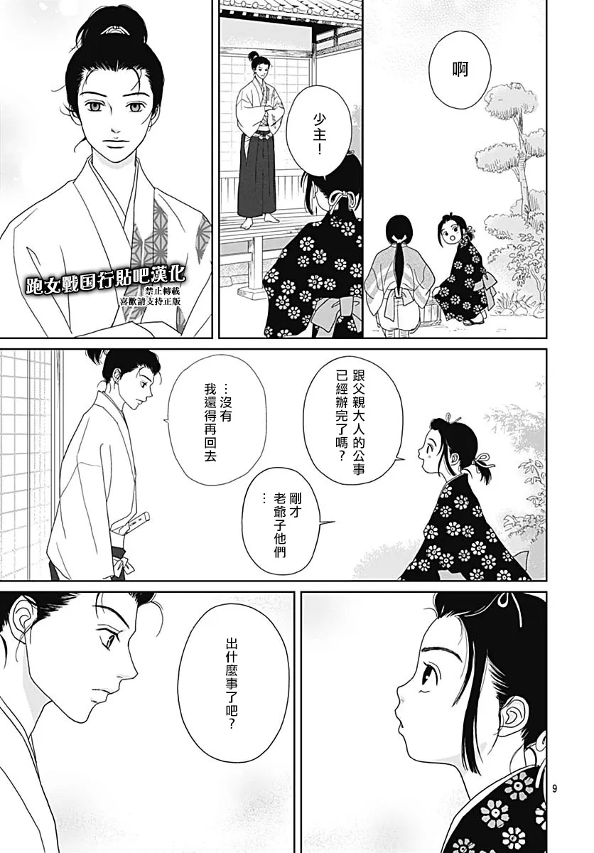 83话 第13页